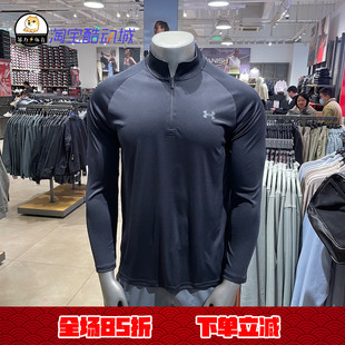 速干长袖 4拉链健身运动薄款 1375435 安德玛UA男子Velocity2.0