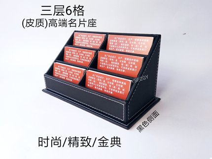 6格大容量多层高档皮革名片盒夹地产售楼前台名片座展示定制商务