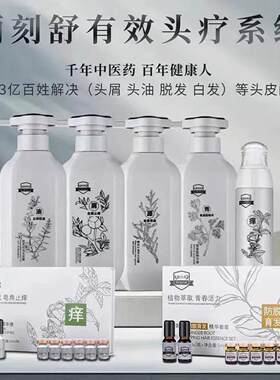 正品丽刻舒皙兰朵去屑止痒控油蓬松洗发水精华清洁毛囊护发素