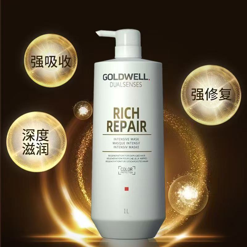 正品歌薇蒂熙修护发膜德国进口柔润滋养补水改善干枯护发素焗油膏