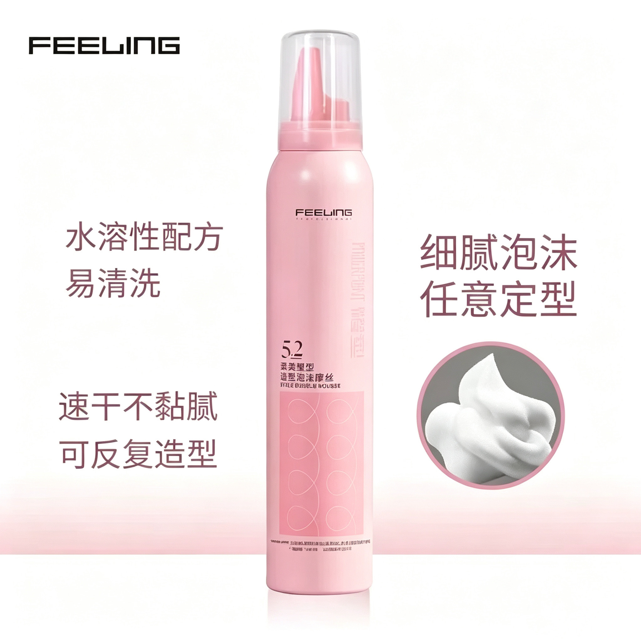 正品菲灵耀型造型泡泡摩丝男女士卷发神器蓬松持久定型保湿羊毛卷