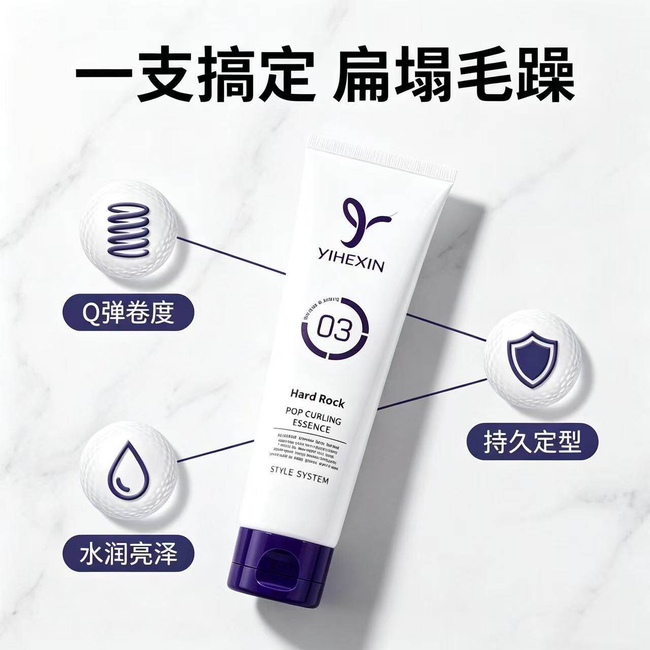 韩国原装伊禾鑫护发精华乳Y03保湿Q弹力素造型卷翘发湿感润发乳