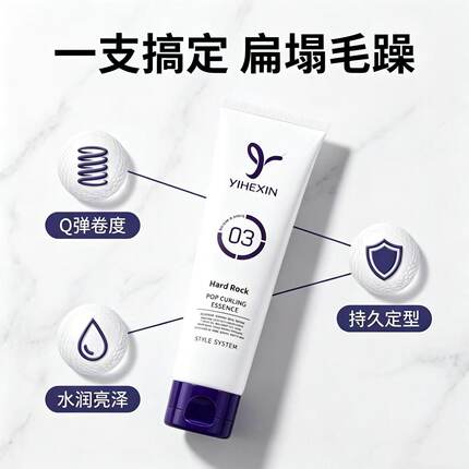 韩国原装伊禾鑫护发精华乳Y03保湿Q弹力素造型卷翘发湿感润发乳