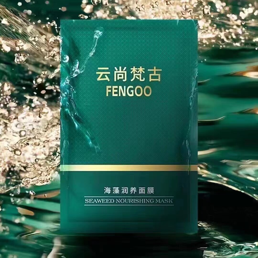 云尚梵古海藻润养面膜男女通用补水保湿柔润肌肤水润弹滑舒缓皮肤