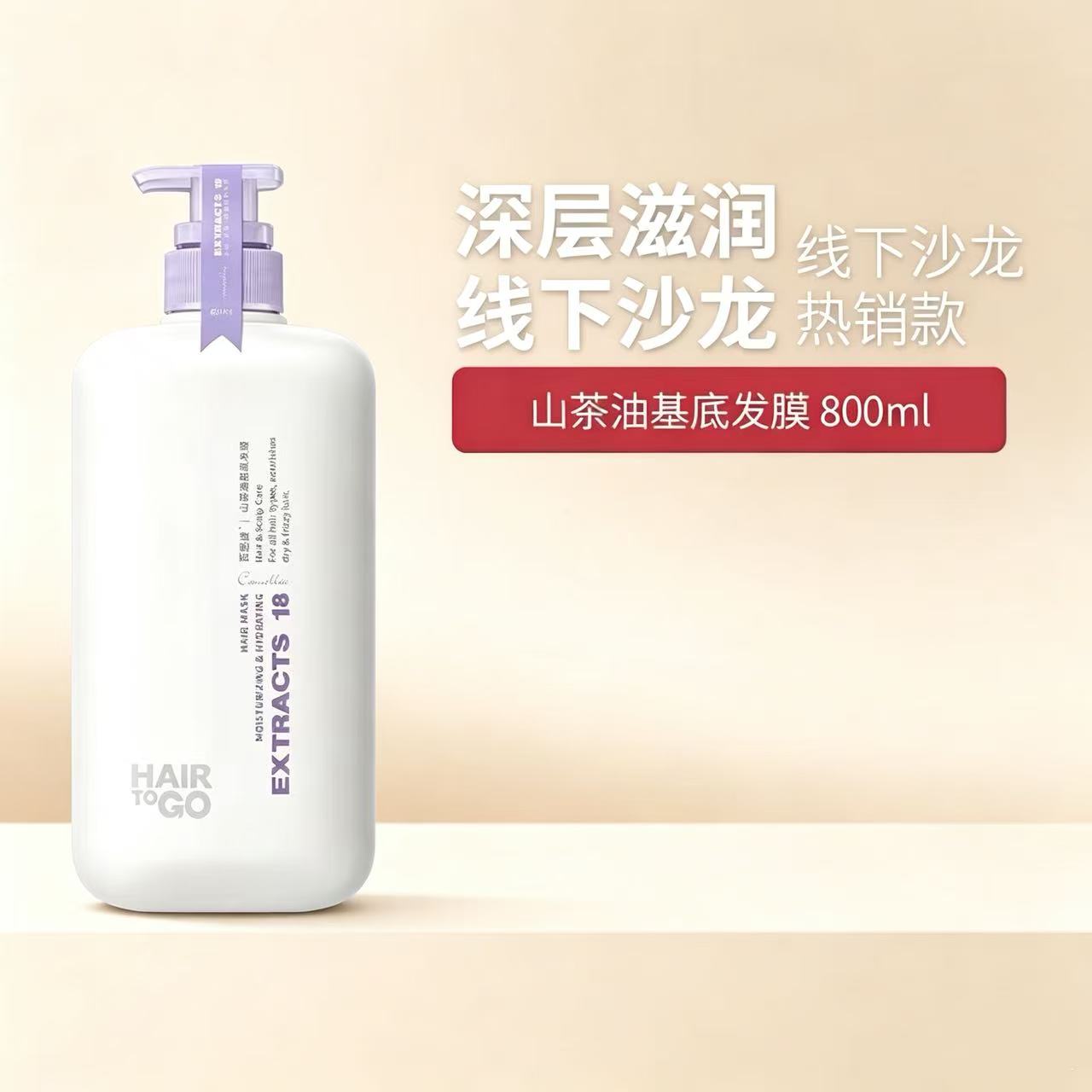 正品百思捷山茶油基底发膜深层滋养修护受损改善干枯毛躁护发素