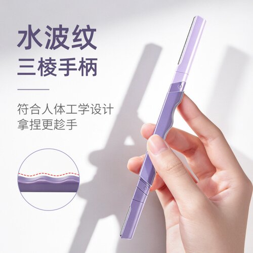 c688kakashow修眉刀剃眉不易伤肤刮眉刀防刮伤初学者适用工具