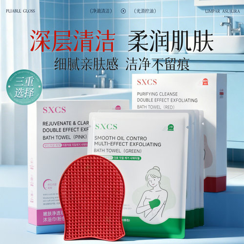 新品sxcs去角质补水保湿抛光刷酶520温和控油身体护理沐