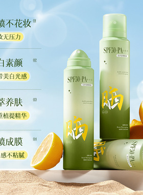 康雪倍护防晒喷雾SPF50高倍防晒霜防汗水紫外线军训户外防晒喷雾