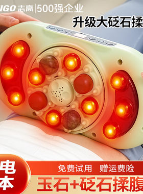 【立减100】志高腹部背部按摩器