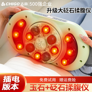 志高腹部按摩仪器揉肚子神器促进肠胃蠕动揉捏自动揉腹仪排宿便机