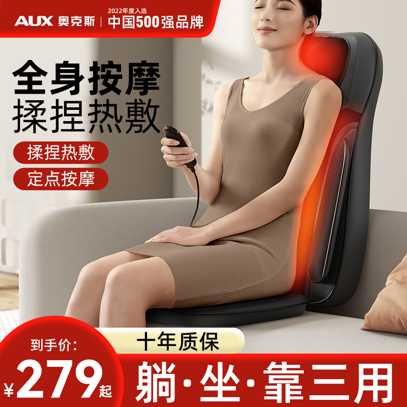 奥克斯按摩器肩颈椎腰部背部全身自动多功能靠垫家用揉捏椅按摩仪
