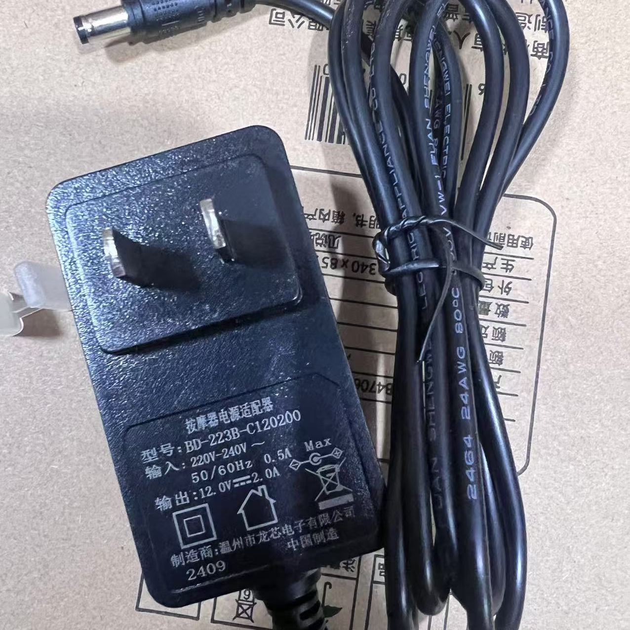 12V2A电源适配器3A通用按摩器监控液晶显示器电源线路由器宽带猫