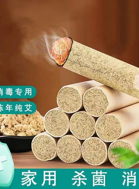 南阳防疫艾条草本纯艾五年陈艾叶家用驱蚊棒孕妇可用房间净化空气