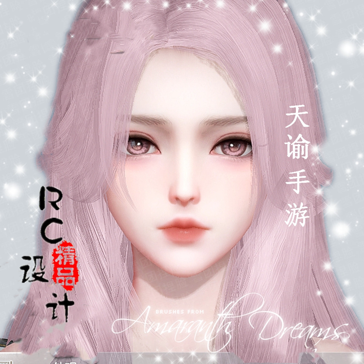 天谕手游捏脸数据 成女 可爱温柔 玉虚灵珑光刃可用粉黛