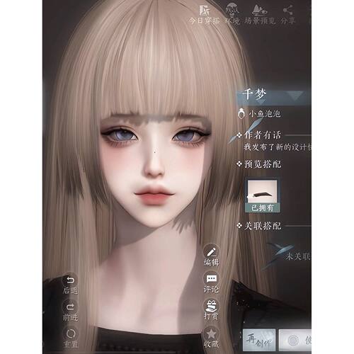 发2 520限定 千梦 成女体型 小鱼泡泡 逆水寒手游捏脸女通用