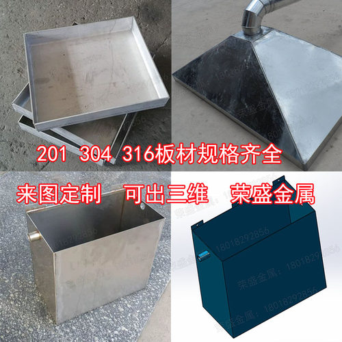 201 304不锈钢盒子长方形定制 水箱定做 托盘加工 来图非标加工 - 封面