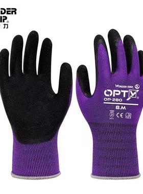 多给力园艺手套种花除草修枝搬运乳胶涂层防滑透气OP-280紫色