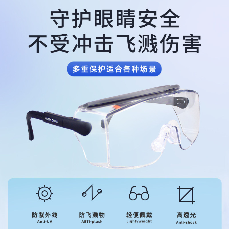 倍仕佳安全眼镜骑行防风沙紫外线防雾矿山打磨防尘1620AF护目镜