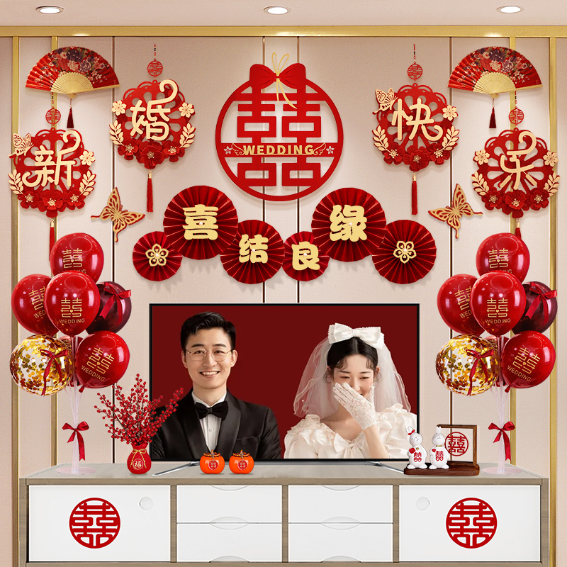 结婚婚房布置套装新房客厅电视背景墙男方女方房间主卧拉花装饰