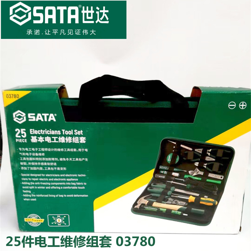 sata世达五金工具 25件基本电工维修汽修家用木工维修组套  03780