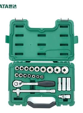 SATA世达工具家用工具箱套装组合五金工具手动维修23件套09005