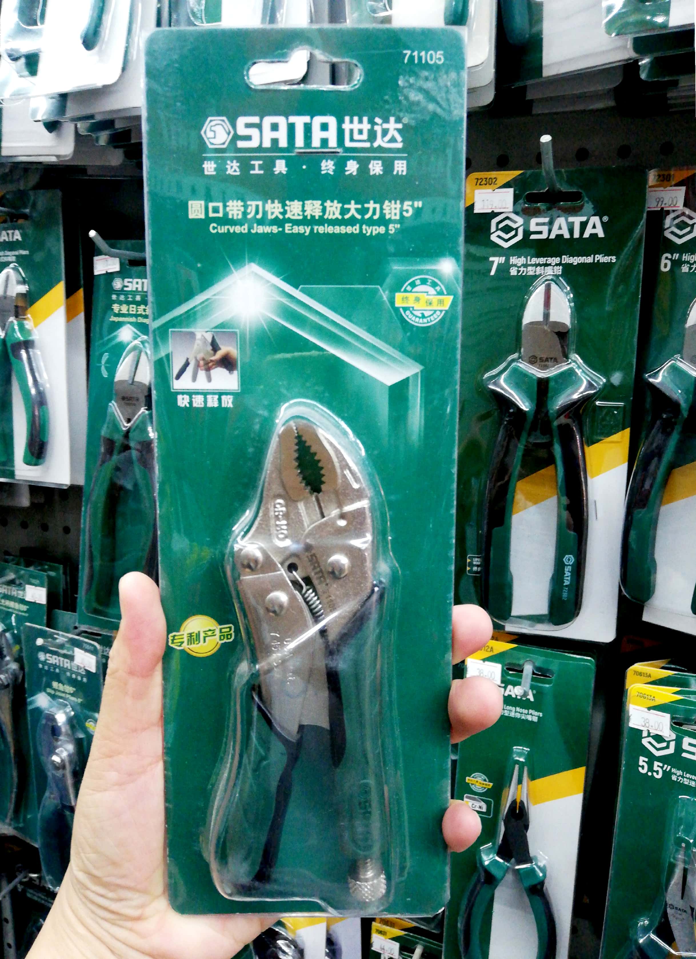 SATA世达工具五金工具圆口带刃快速释放大力钳 71105 71106 71107