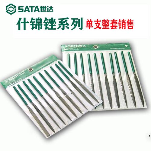 SATA世达工具什锦锉金刚石锉整形锉03801/03082/03803/03804