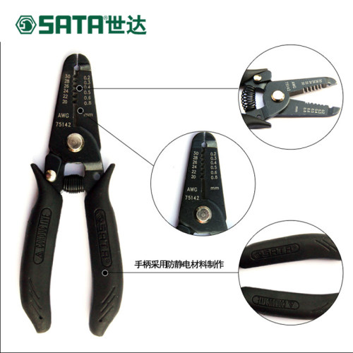 sata世达防静电电工光纤拨线钳电线鸭嘴75141 75142铬钒合金钢