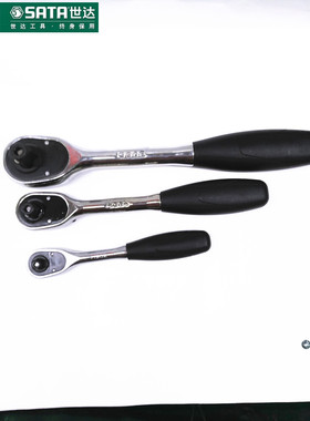 SATA世达工具快速脱落棘轮套筒扳手大 中 小飞 11902 12902 13902