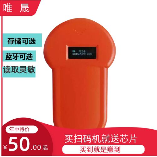 宠物CKU CSV UCA CKA NGKC狗狗动物犬芯片扫描仪扫码器 植入