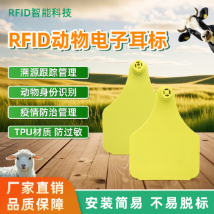 超高频方形耳标RFID  动物耳标 猪牛养动物电子耳标