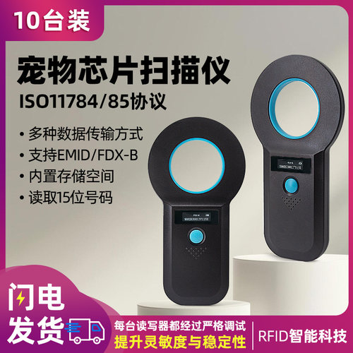 迷你宠物芯片蓝牙扫码器 动物扫描仪 CKU协会扫码器 CSV,NGKC通用