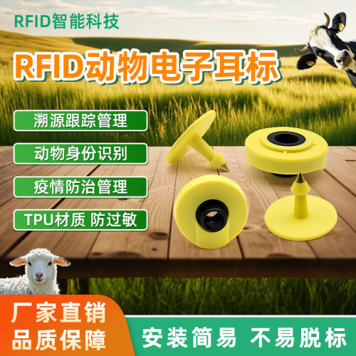 能繁母猪电子耳标 EM4305 /HDX/FDX-B电子耳标 猪耳标134.2KHZ