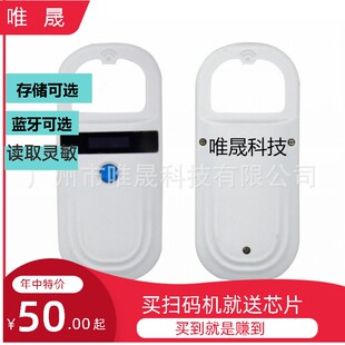 7个180BT芯片扫码器  动物晶片扫描仪