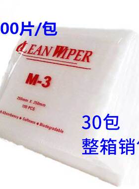 M-3无尘纸擦拭纸网孔 100片/包 25cm*25cm 整箱销售30包