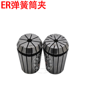 。ER精密ER弹簧筒夹ER25-3.5 4.5 5.5 6.5 7.5 8.5 9.5
