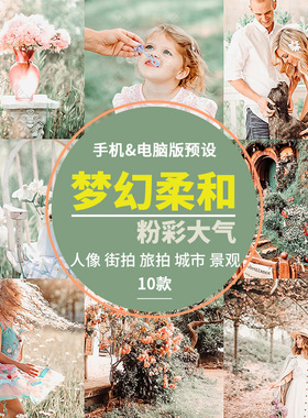LR103-手机电脑lightroom预设春季粉彩玫瑰柔和ins博主调色ps滤镜