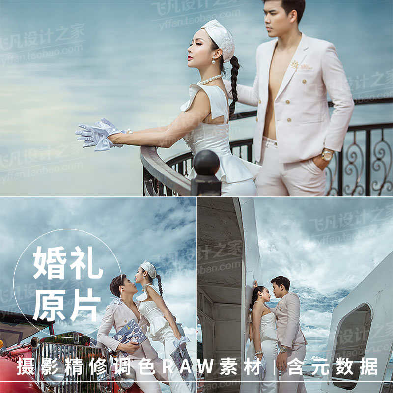 1644-RAW原片影楼婚纱外拍样片原图人像摄影后期精修PS修图素材