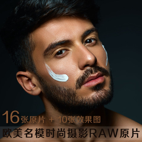 raw644-欧美名模时尚摄影男模原片修图素材|送效果图