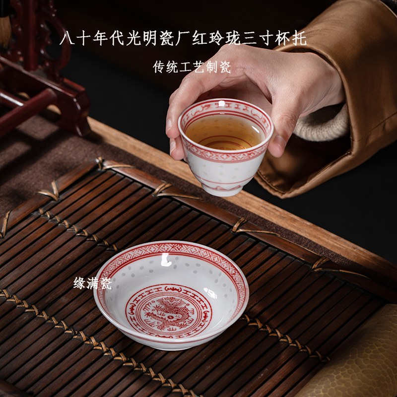 矾红玲珑中式复古三寸杯托