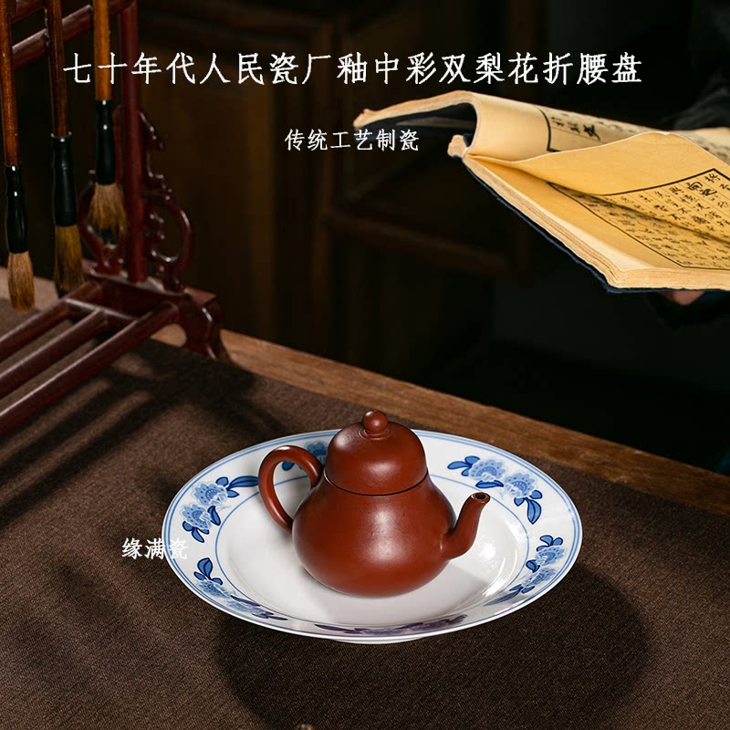 釉中彩双梨花中式养壶盘