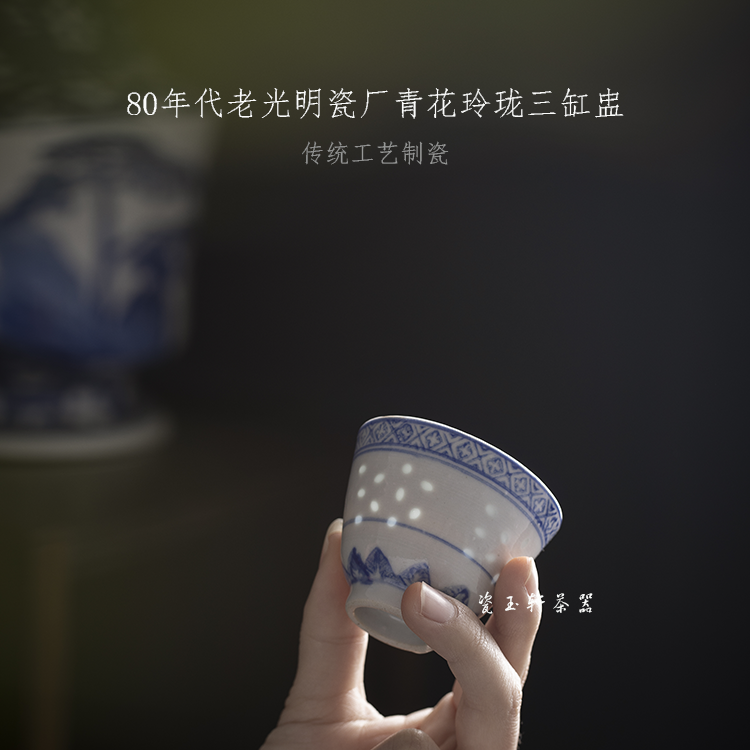 八十年代老厂货景德镇青花玲珑功夫茶具茶杯陶瓷单杯主人杯三缸盅 餐饮具 茶杯 原图主图