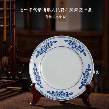 景德镇缘满瓷陶瓷茶具七十年代人民瓷厂釉下彩双梨花中式茶盘包老