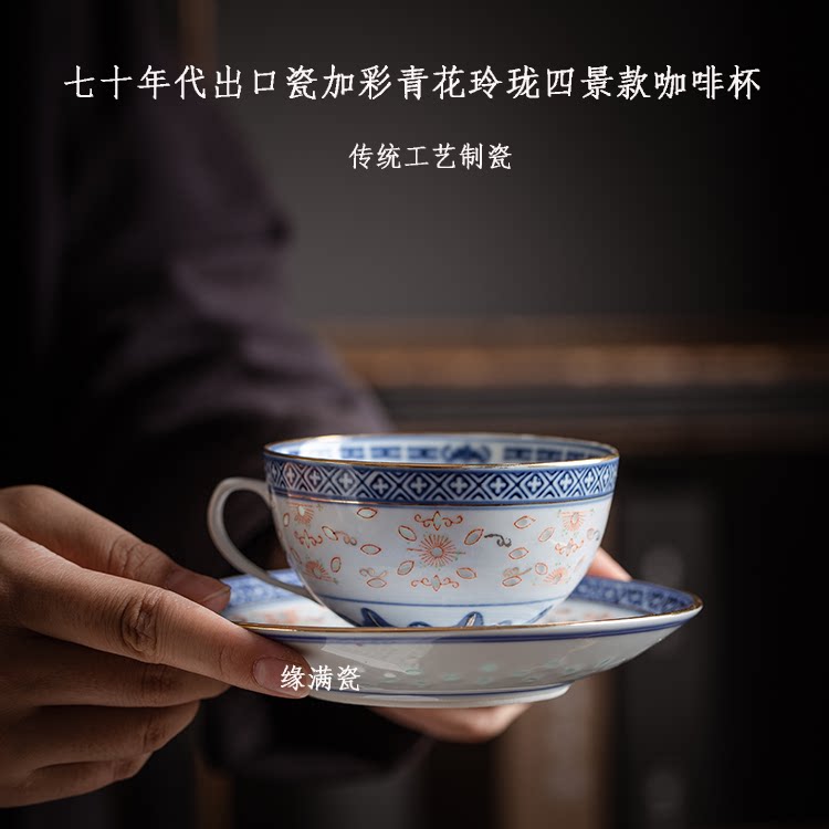 景德镇缘满瓷七十年代光明瓷厂出口瓷青花玲珑陶瓷咖啡杯中式茶杯