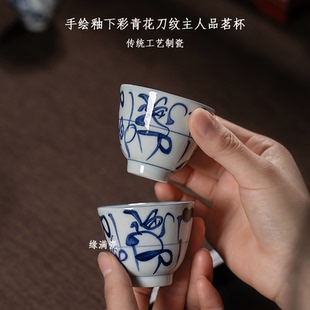 复古主人品茗杯子 景德镇缘满瓷陶瓷茶具手绘釉下彩青花刀字纹中式