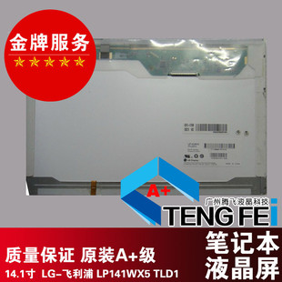 带尾巴普分屏 TLD1 Lenovo Y430 E43L 原装 联想Y430 LP141WX5