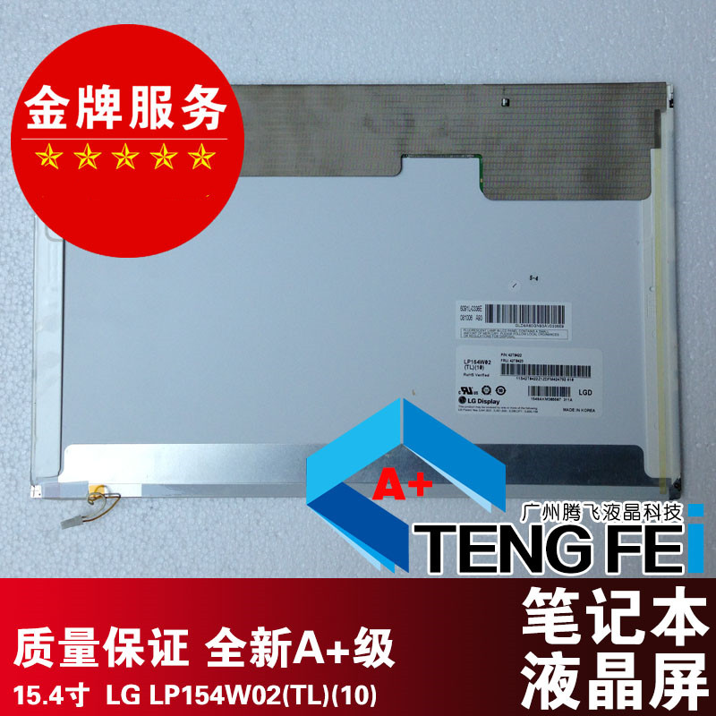 LP154W02  TL10 LTN154P1 LTN154P3 LTN154WE2 B154SW02 B154EW01