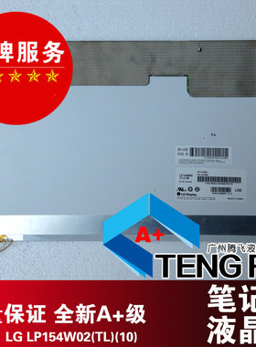 LP154W02  TL10 LTN154P1 LTN154P3 LTN154WE2 B154SW02 B154EW01