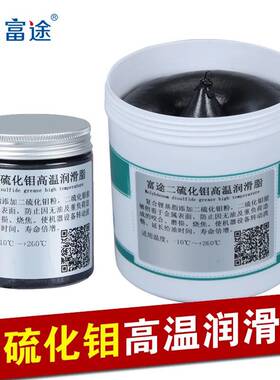 富途二硫化钼高温润滑脂MoS2复合锂基润滑剂黑色黄油膏1KG 15公斤