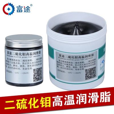 富途二硫化钼高温润滑脂MoS2复合锂基润滑剂黑色黄油膏1KG 15公斤